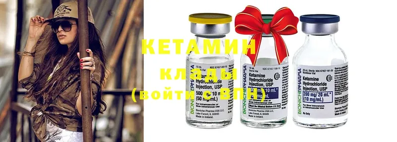 закладки  Кыштым  Кетамин ketamine 